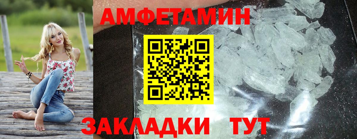 Амфетамин Premium  Амфетамин  Юрга  Амфетамин  Вход с VPN 