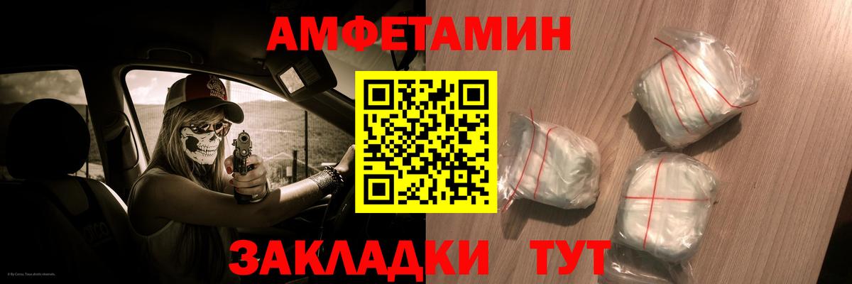 АМФЕТАМИН 97% Юрга