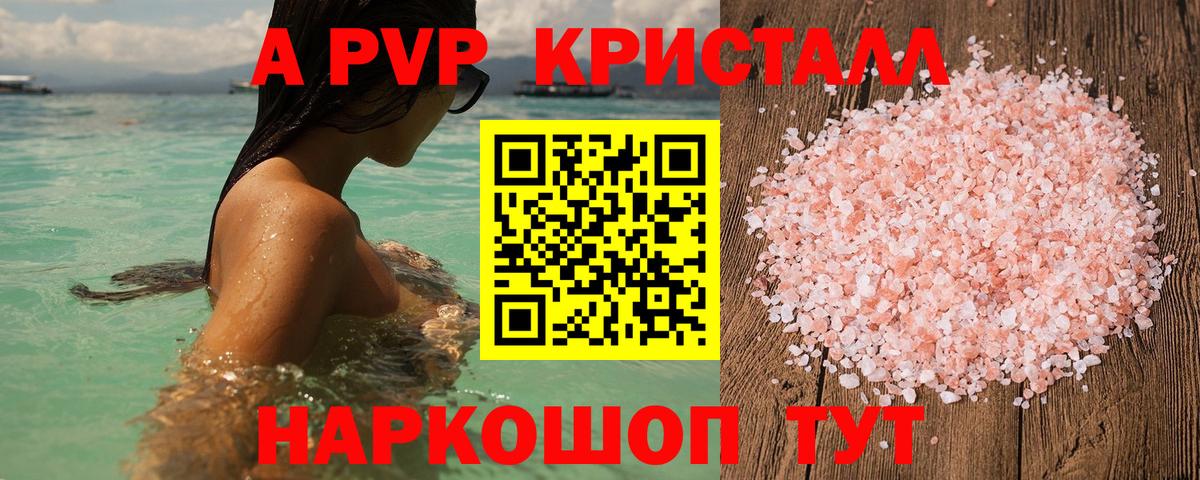 Альфа ПВП СК Юрга