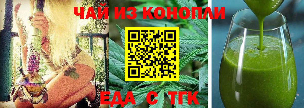 Юрга  Cannafood конопля  Вход с VPN 