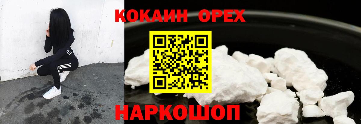 Юрга  КОКАИН FishScale  Вход с VPN  КОКАИН  КОКАИН 99% 