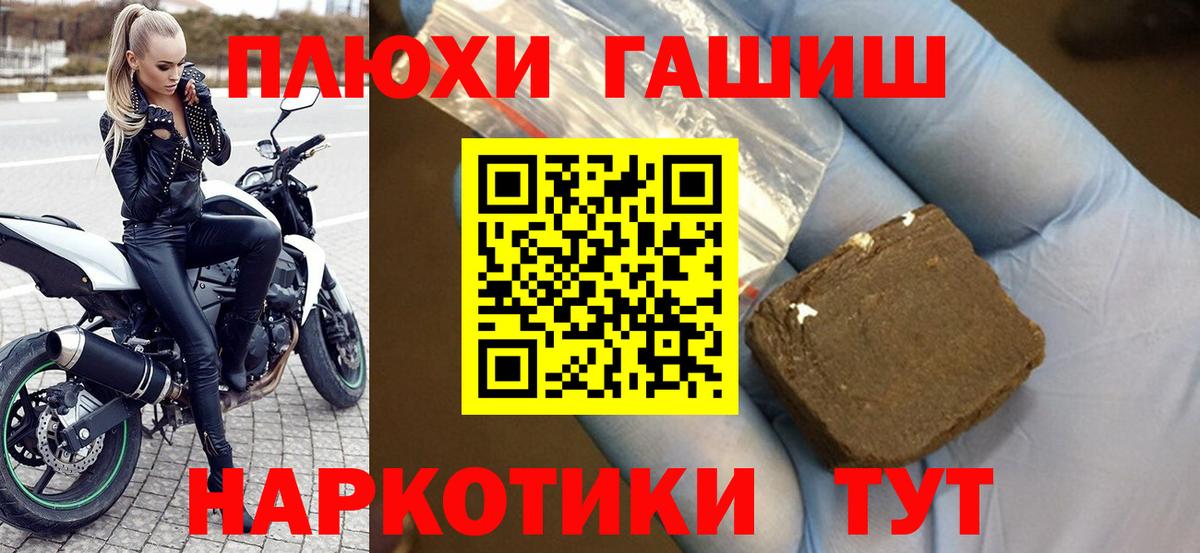 ГАШИШ Изолятор  Вход с VPN  ГАШИШ  ГАШ индика сатива  Юрга 