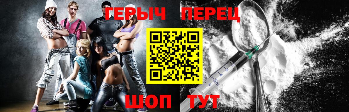 ГЕРОИН Афган Юрга