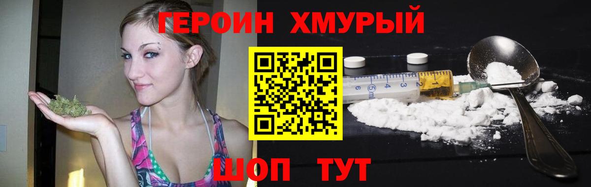 Героин гречка  Вход с VPN  Юрга 