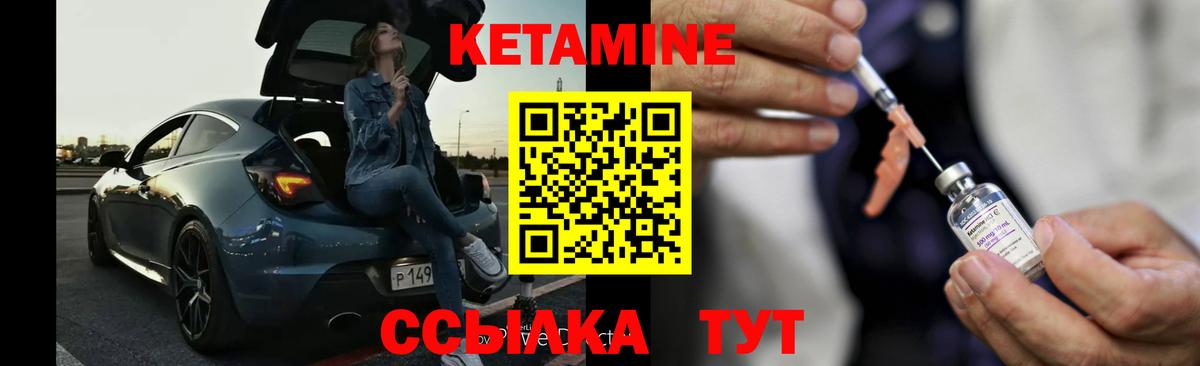 КЕТАМИН VHQ  Вход с VPN  Юрга 