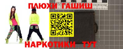 синтетический гашиш Можайск