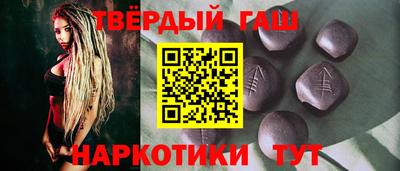 синтетический гашиш Можайск