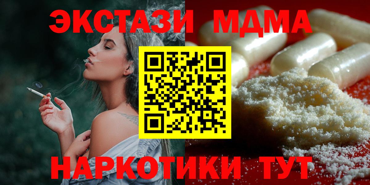 МДМА Molly Юрга