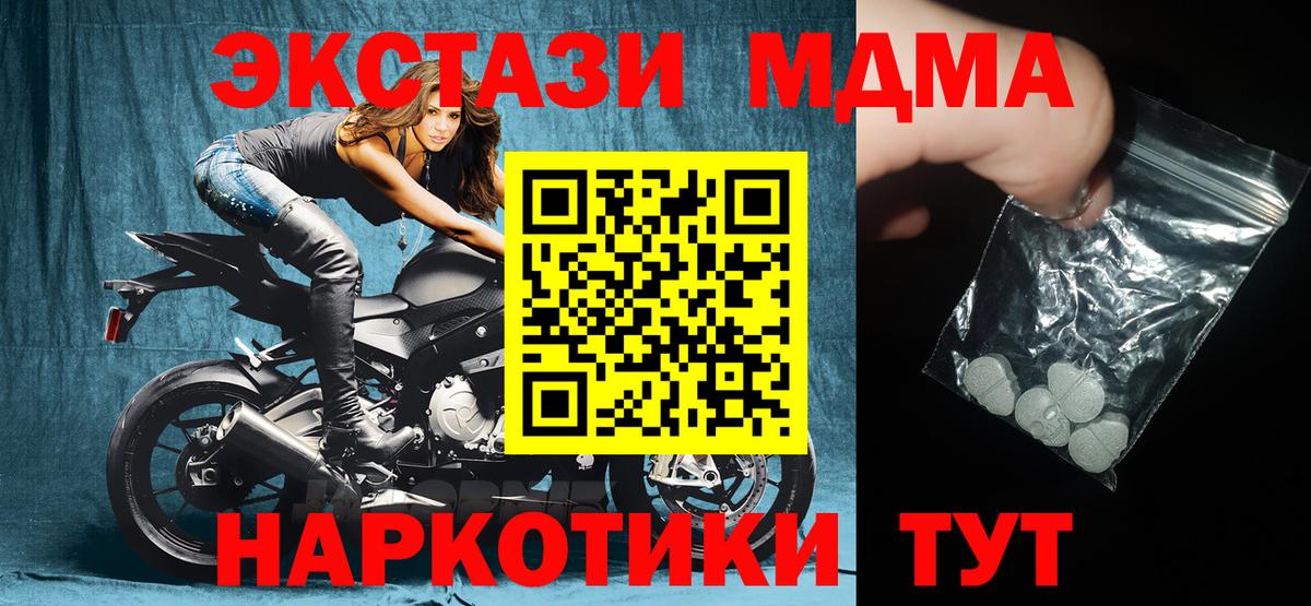 Юрга  МДМА Molly  МДМА  Вход с VPN  MDMA crystal 