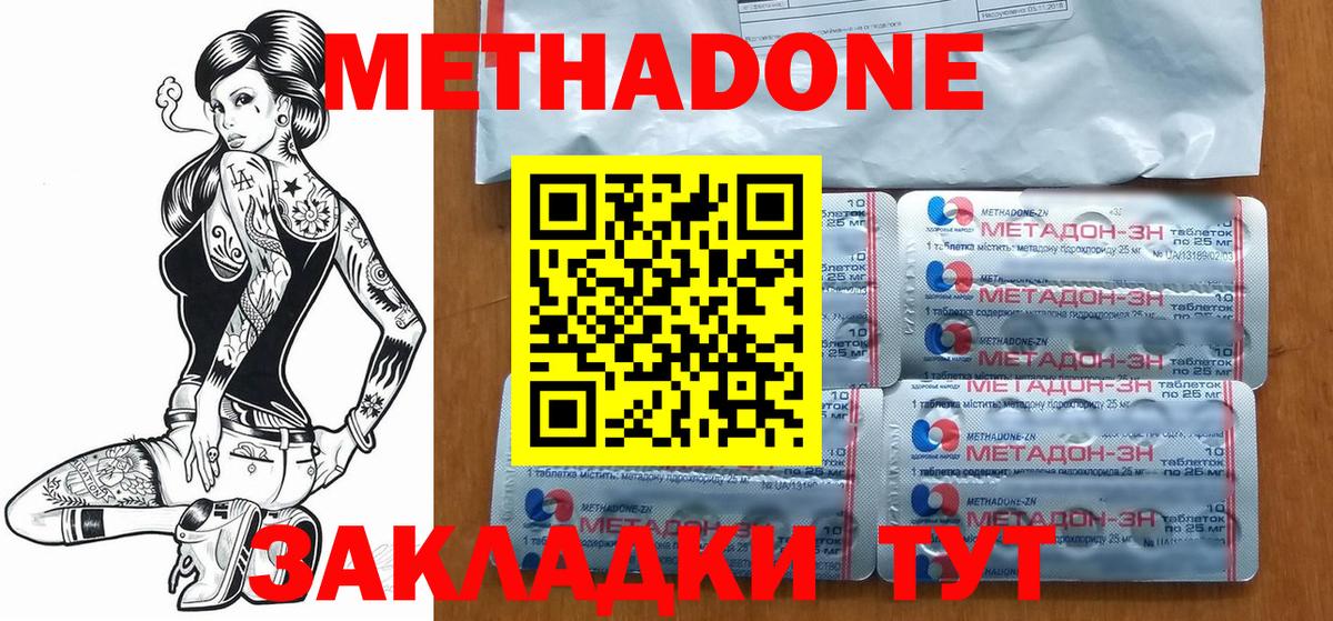 Юрга  Метадон белоснежный  Вход с VPN 