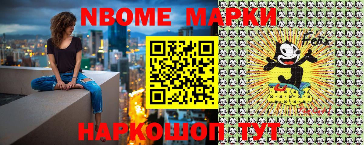 Марки N-bome 1,8мг  Вход с VPN  Юрга  Марки N-bome 1,8мг 