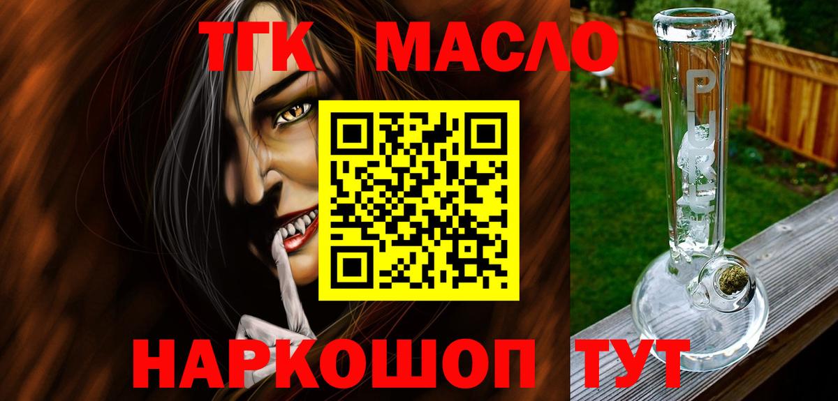 Дистиллят ТГК вейп Юрга